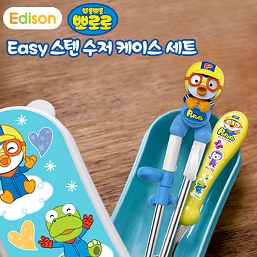 Edison Chopsticks Pororo Easy Spoon & Case Set(Right handed)